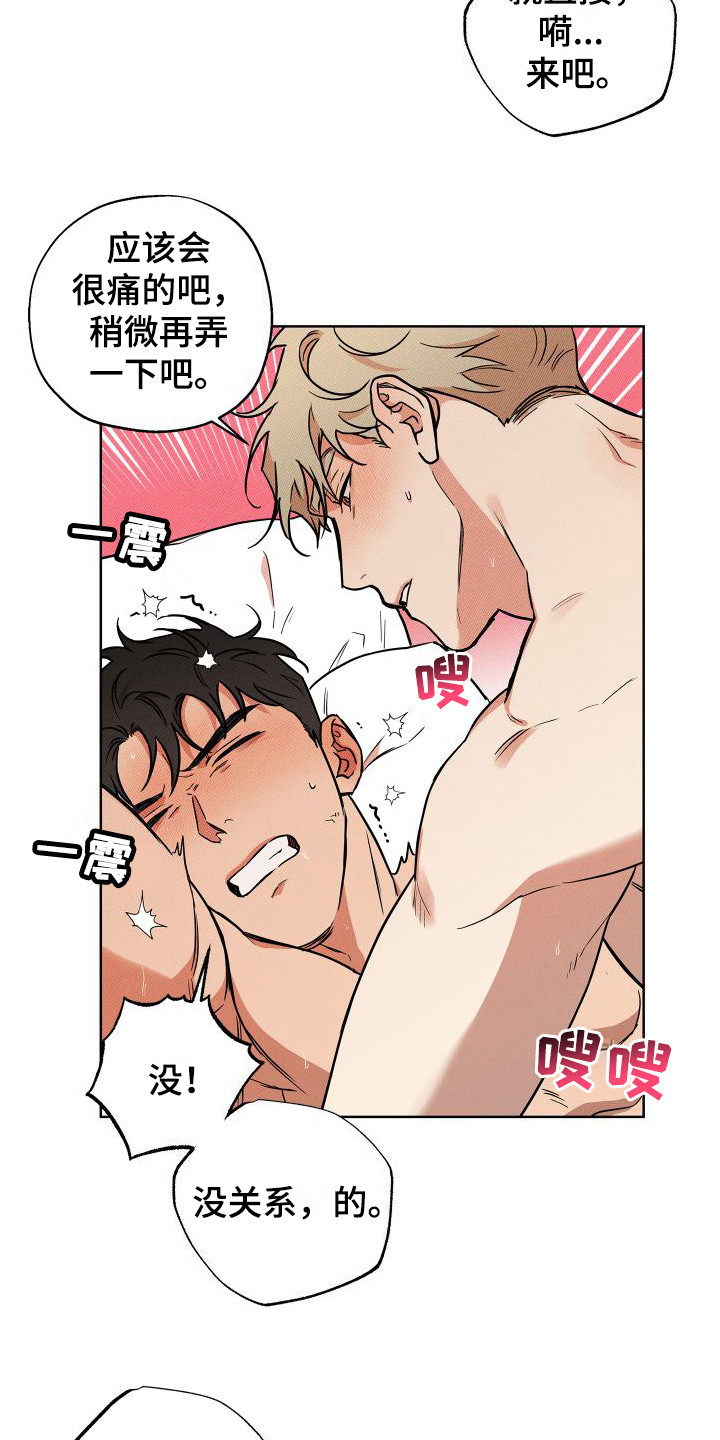 第19章：合适的借口 17