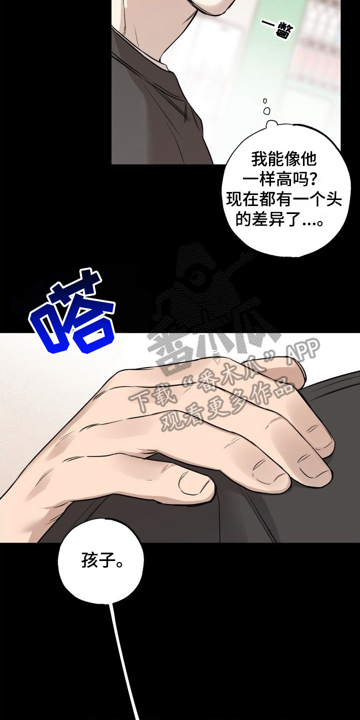 第15章：憧憬13