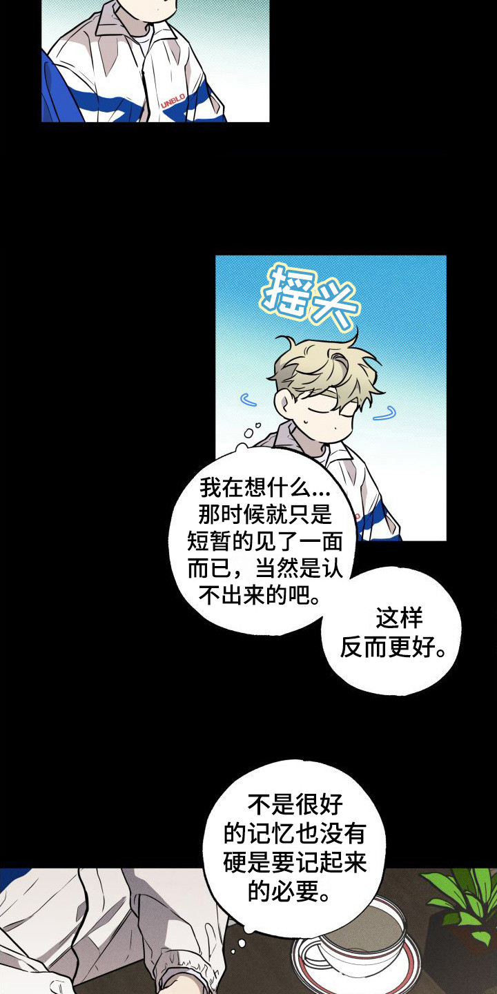 第17章：自责12