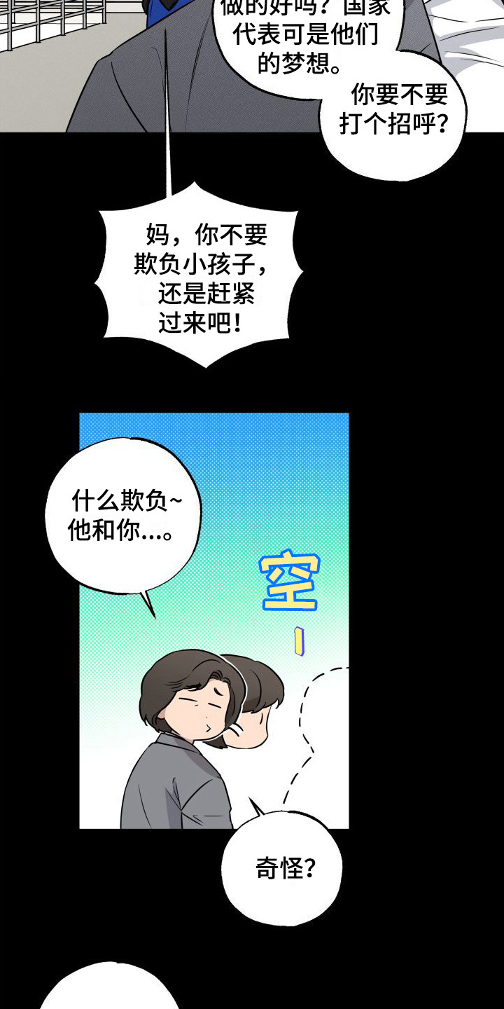 第15章：憧憬15
