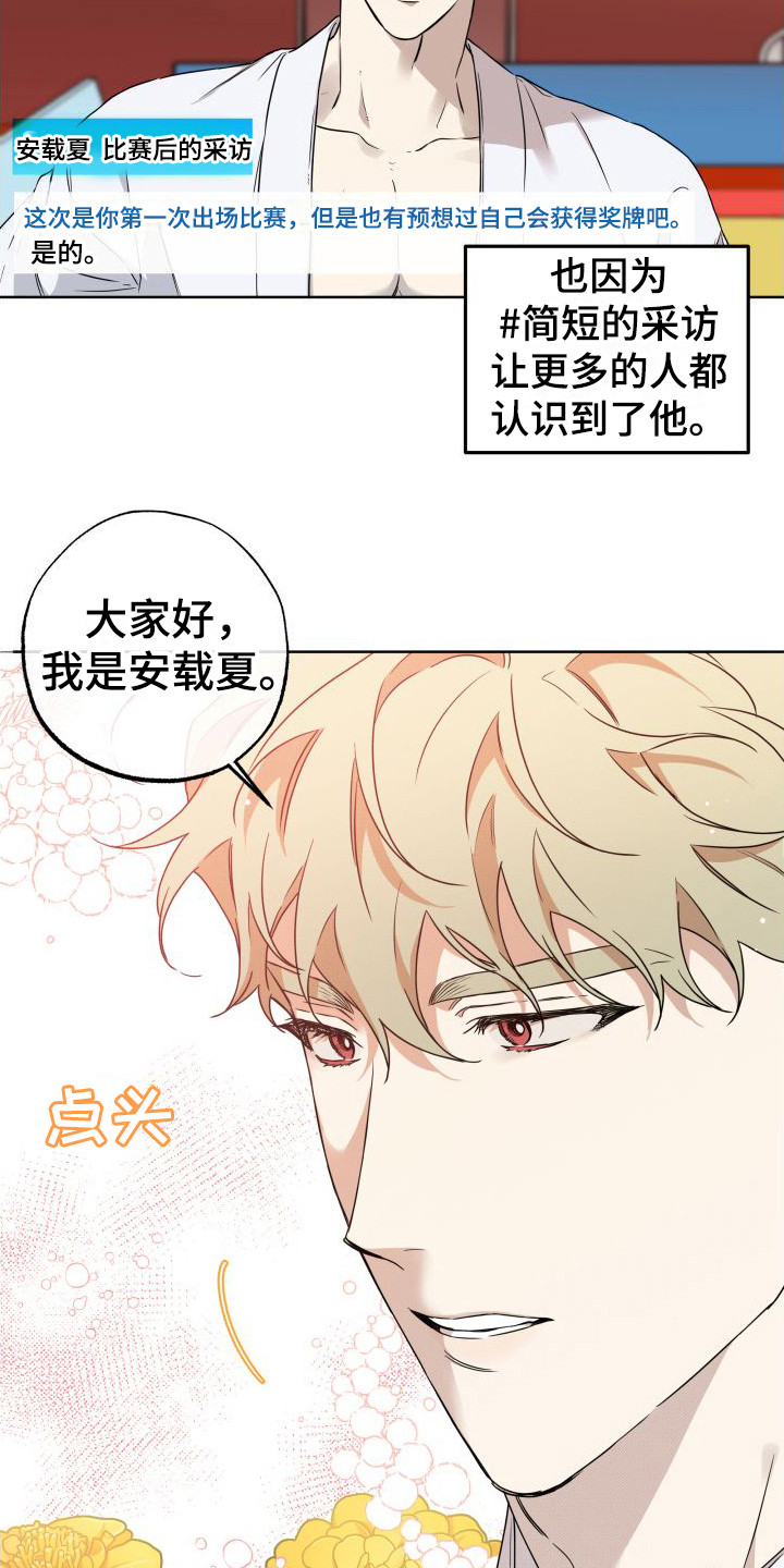 第1章：柔道美男子6