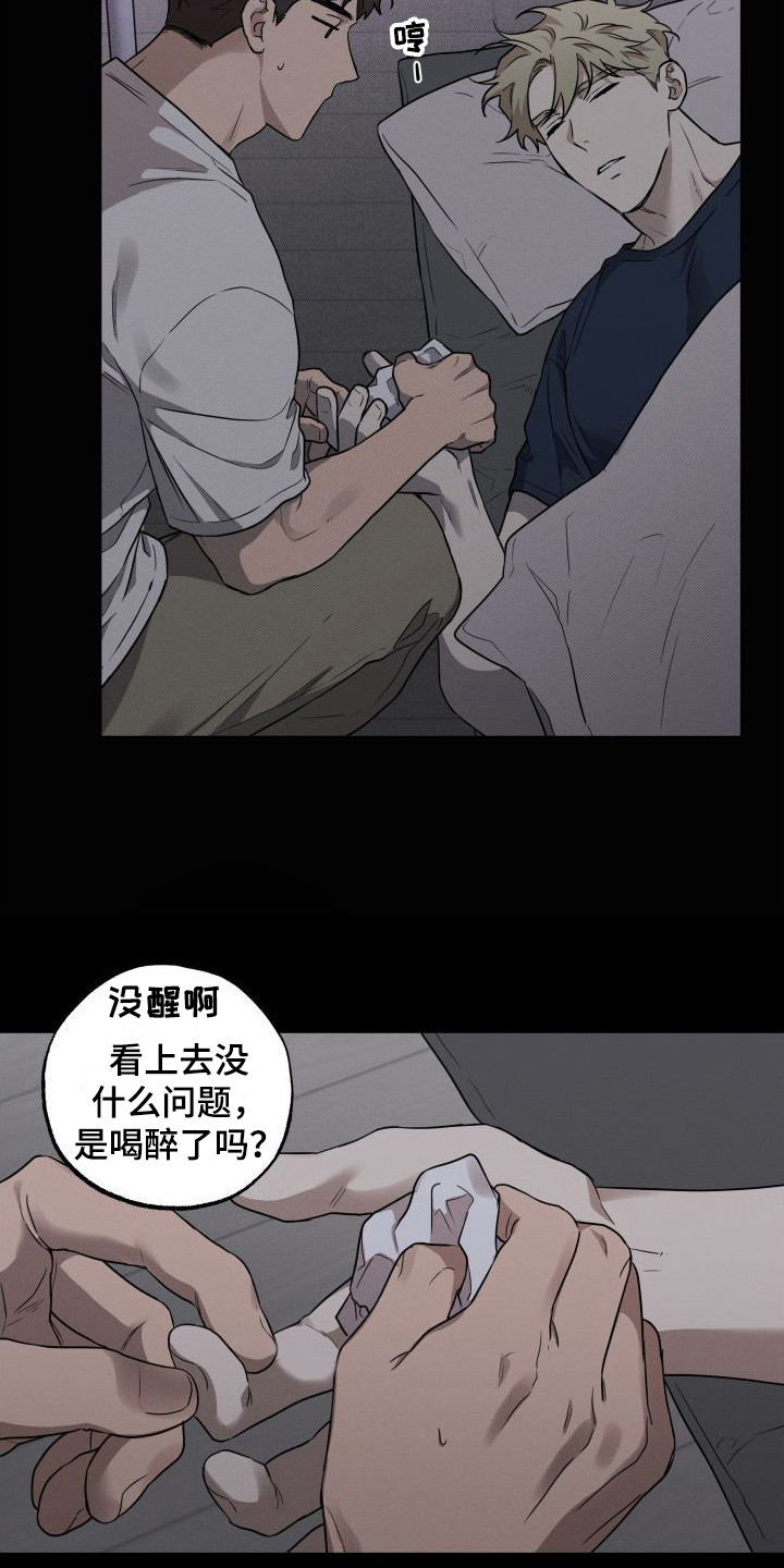 第3章：梦游13