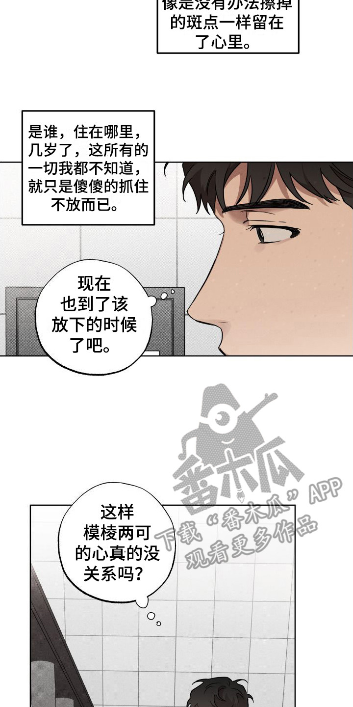 第10章：模棱两可12