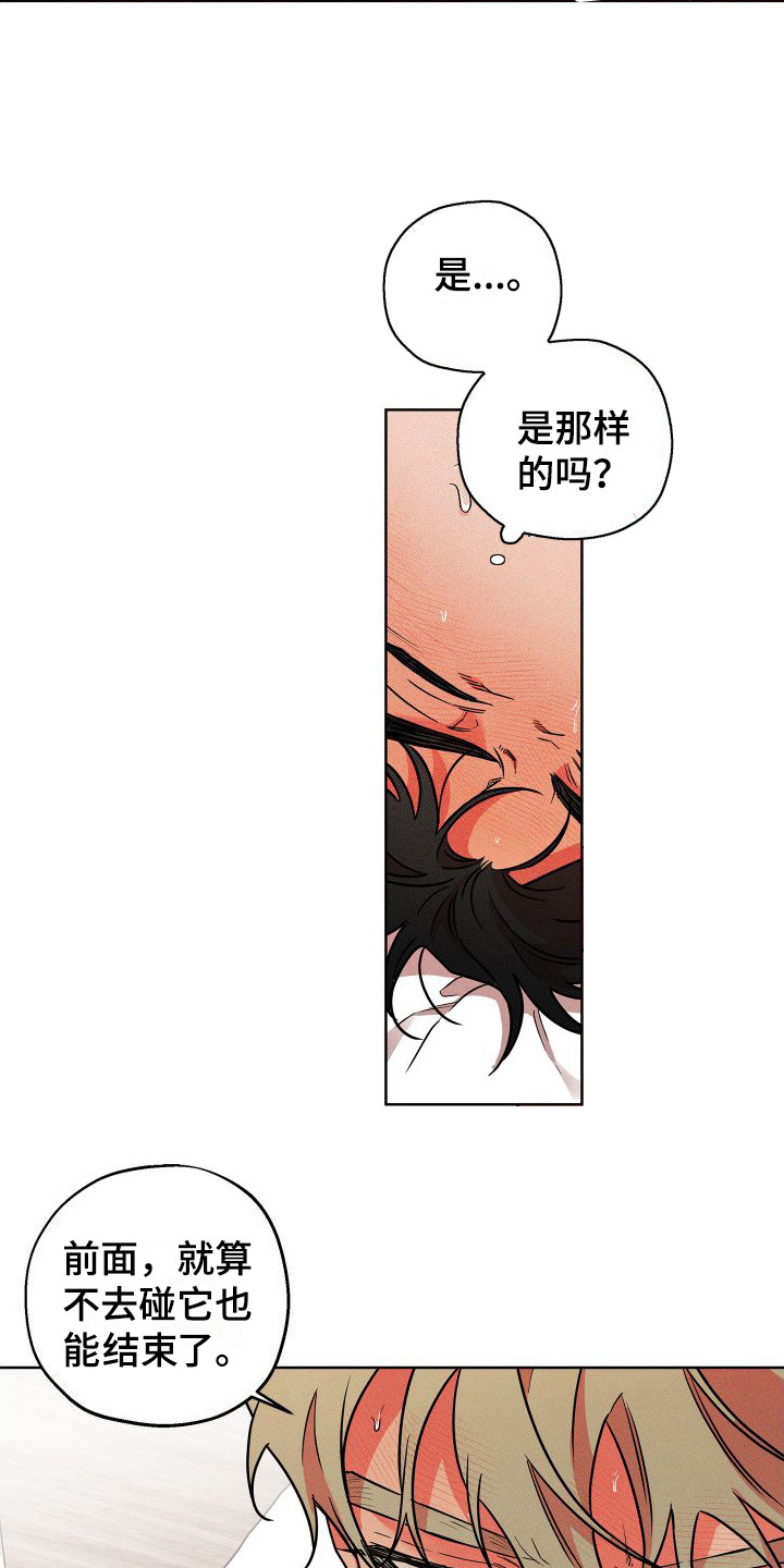 第20章：好好表现 14
