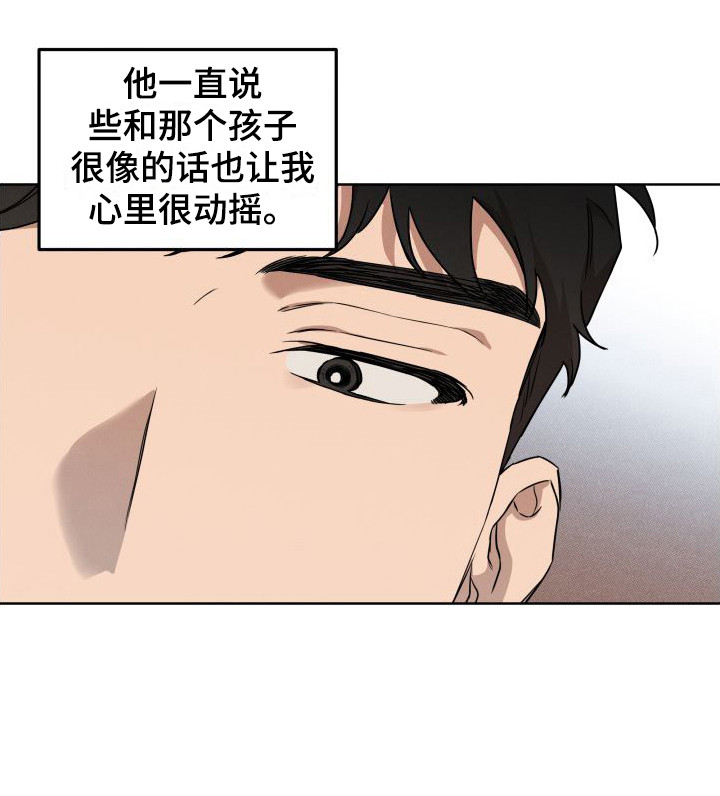 第7章：无法思考 18