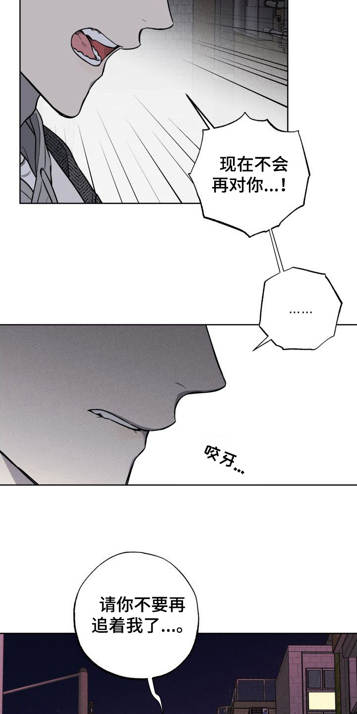 第13章：堵截3