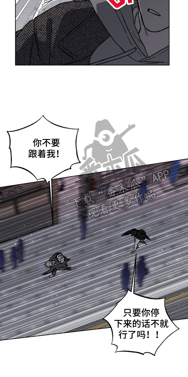 第12章：逃跑16