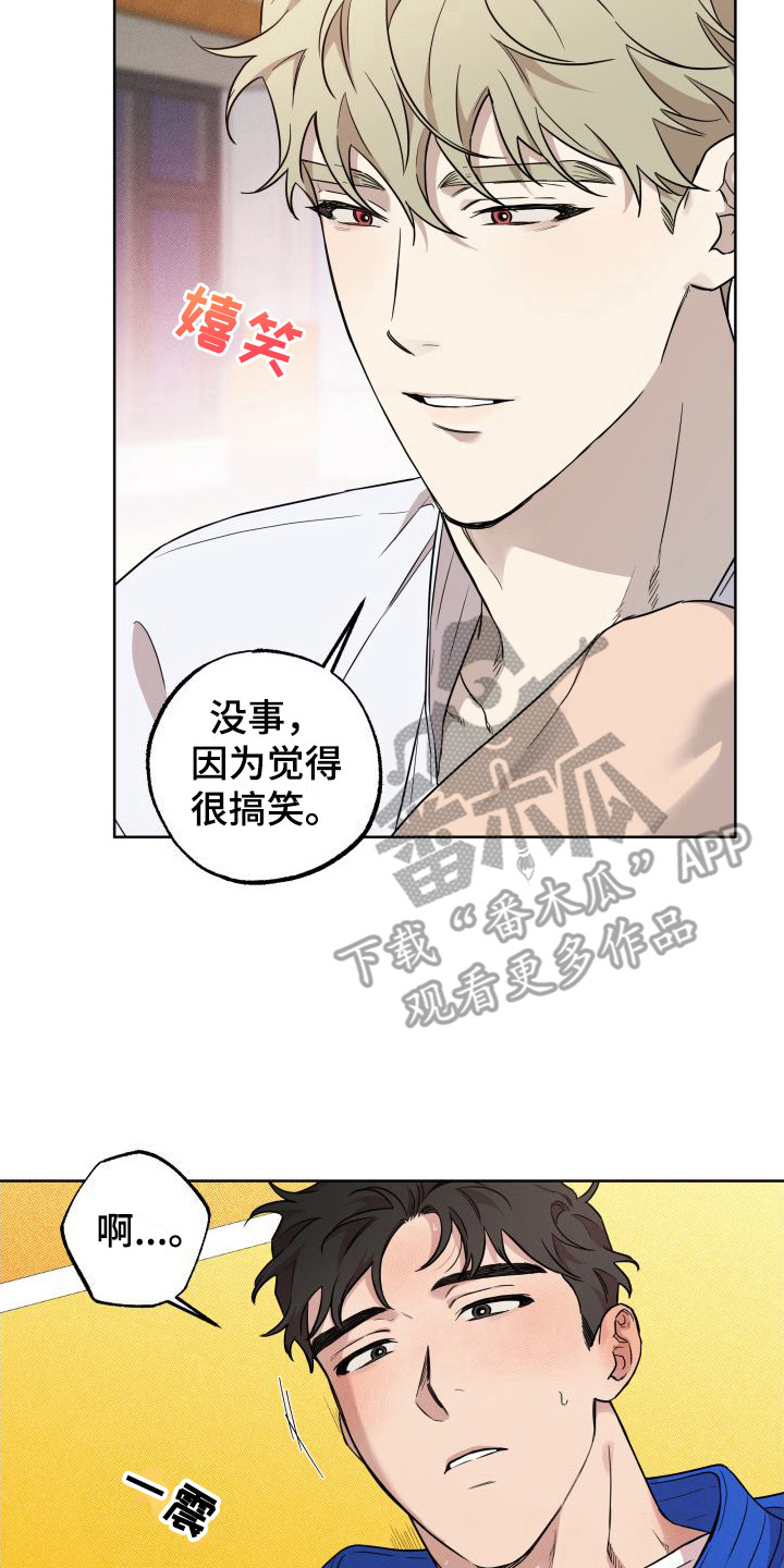 第6章：半推半就13