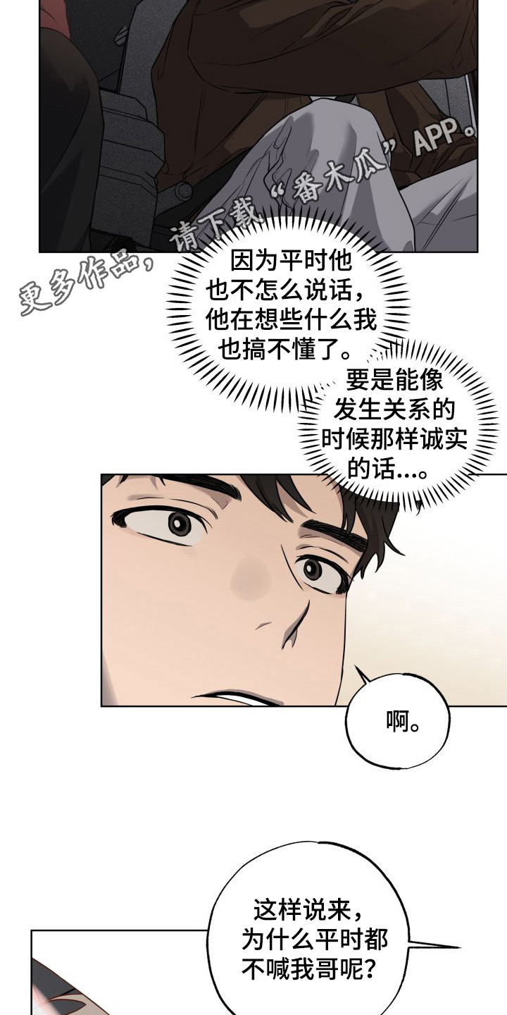 第8章：叫哥10