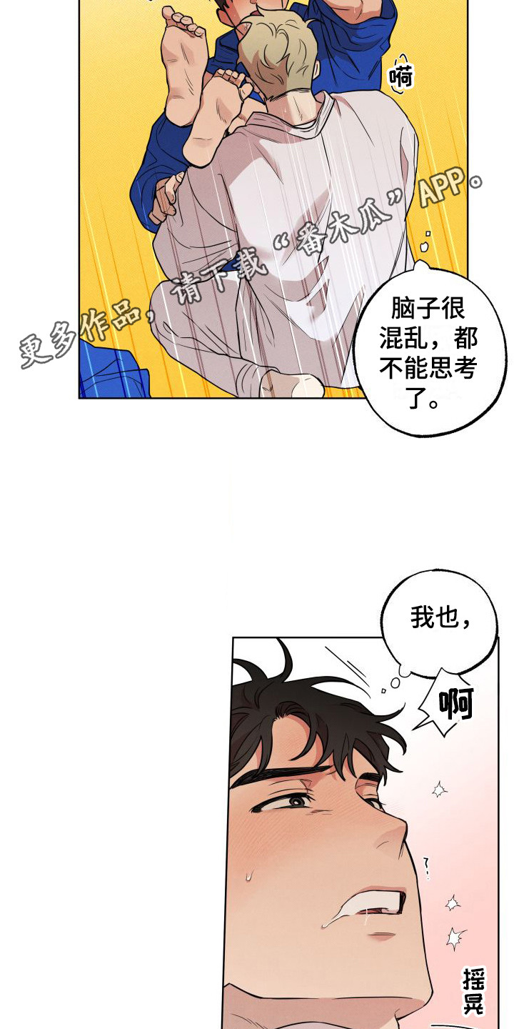 第7章：无法思考 4