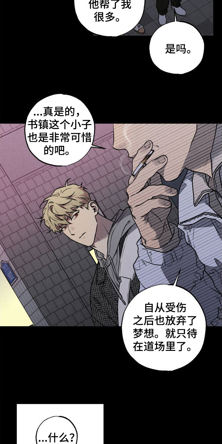 第17章：自责16