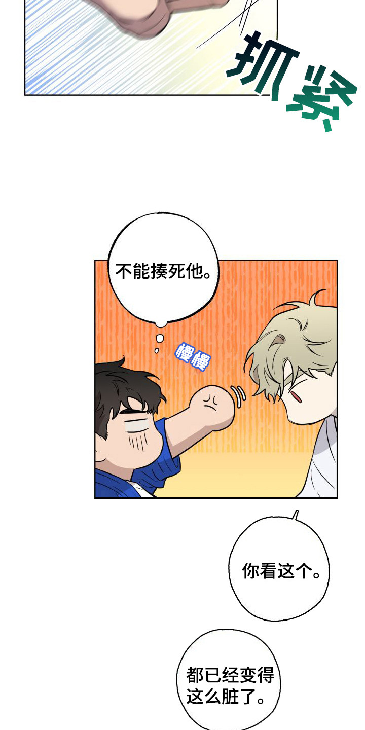 第5章：我来帮你15