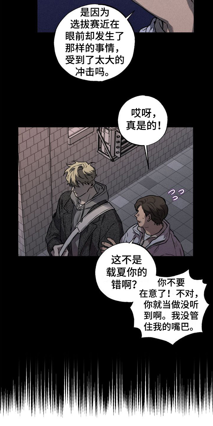 第17章：自责18