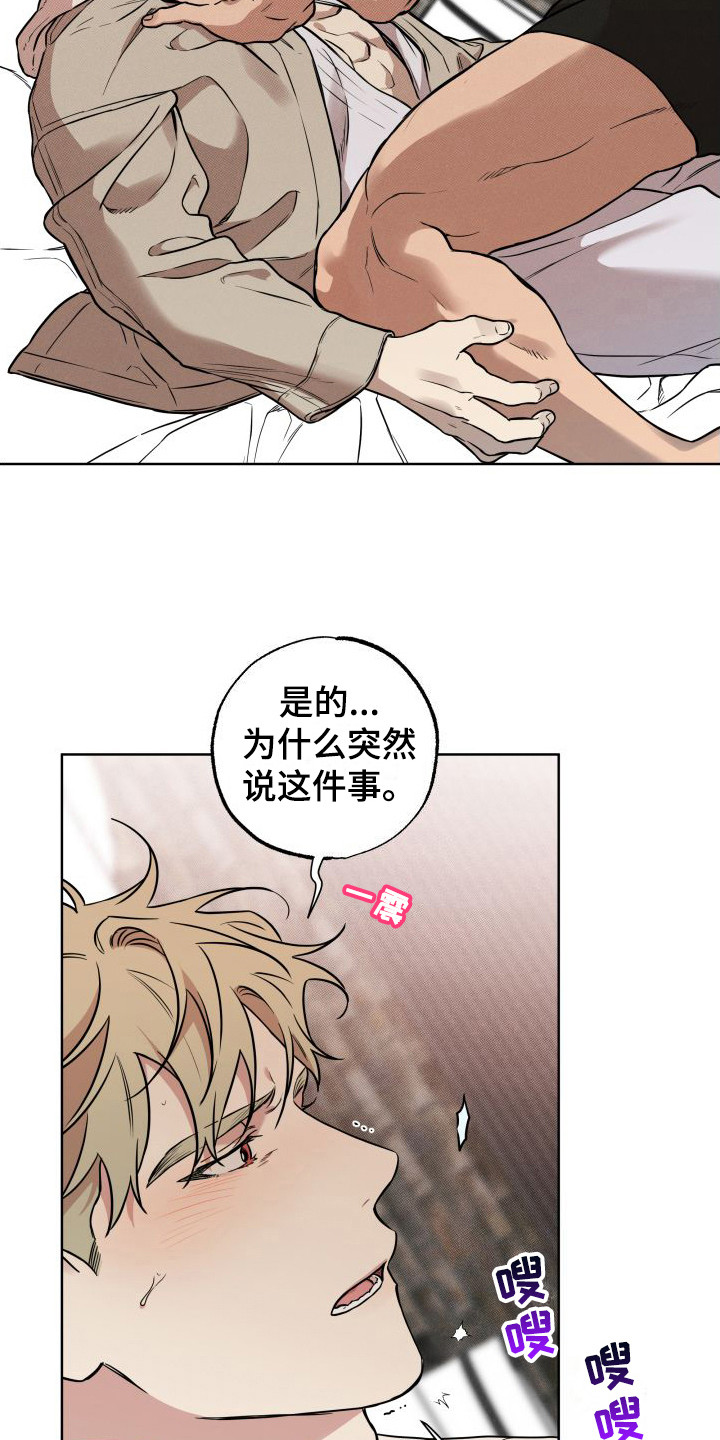 第18章：心意 11