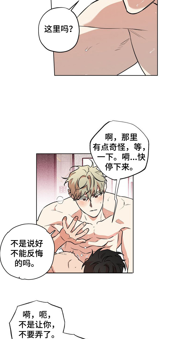 第20章：好好表现 11