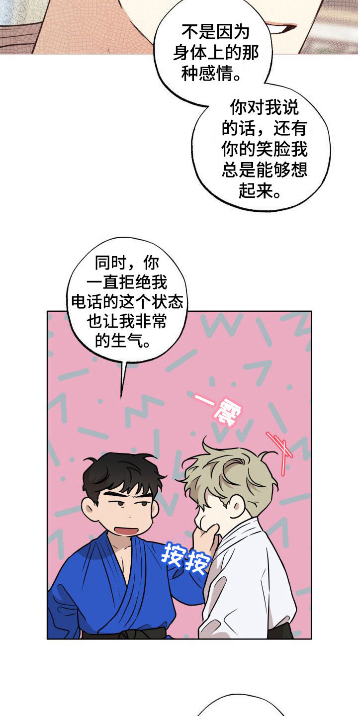 第14章：疏导14