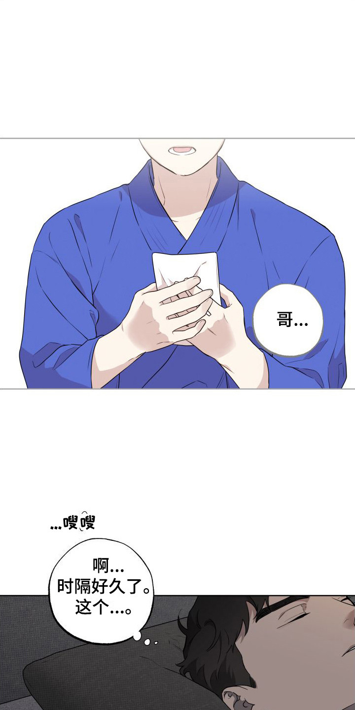 第2章：鬼压床8