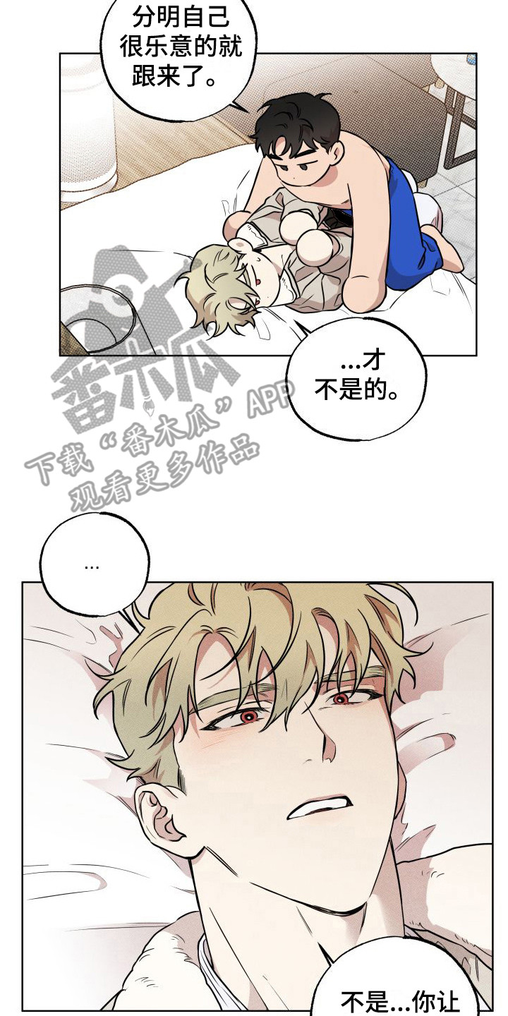 第18章：心意 7
