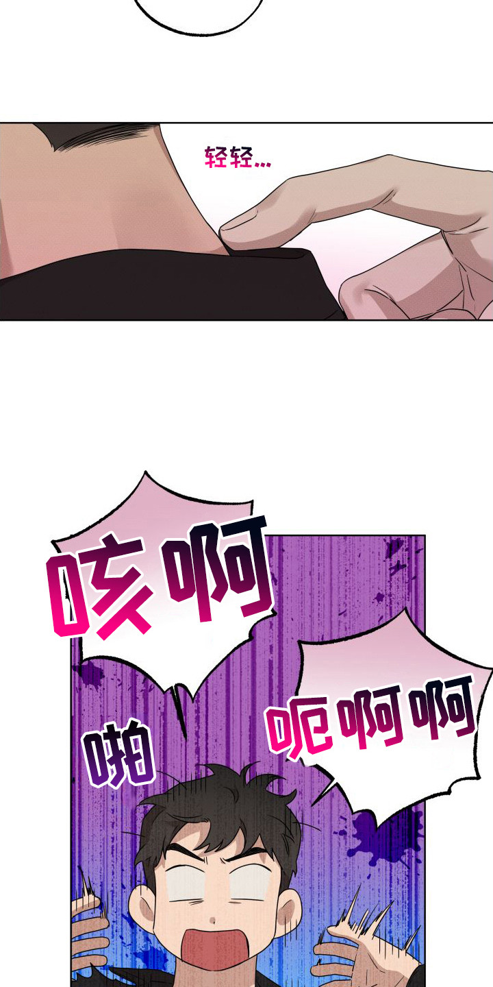 第1章：柔道美男子14