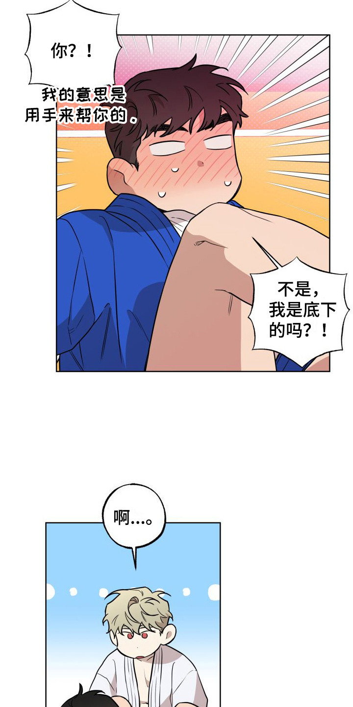 第6章：半推半就6