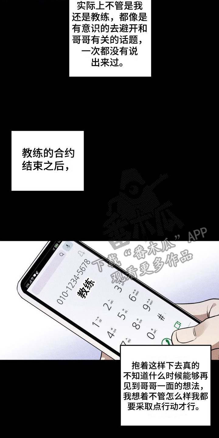 第17章：自责8