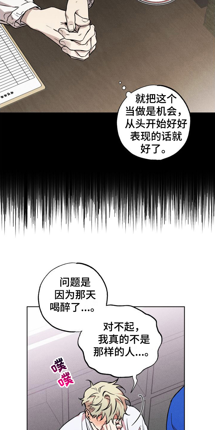 第17章：自责13
