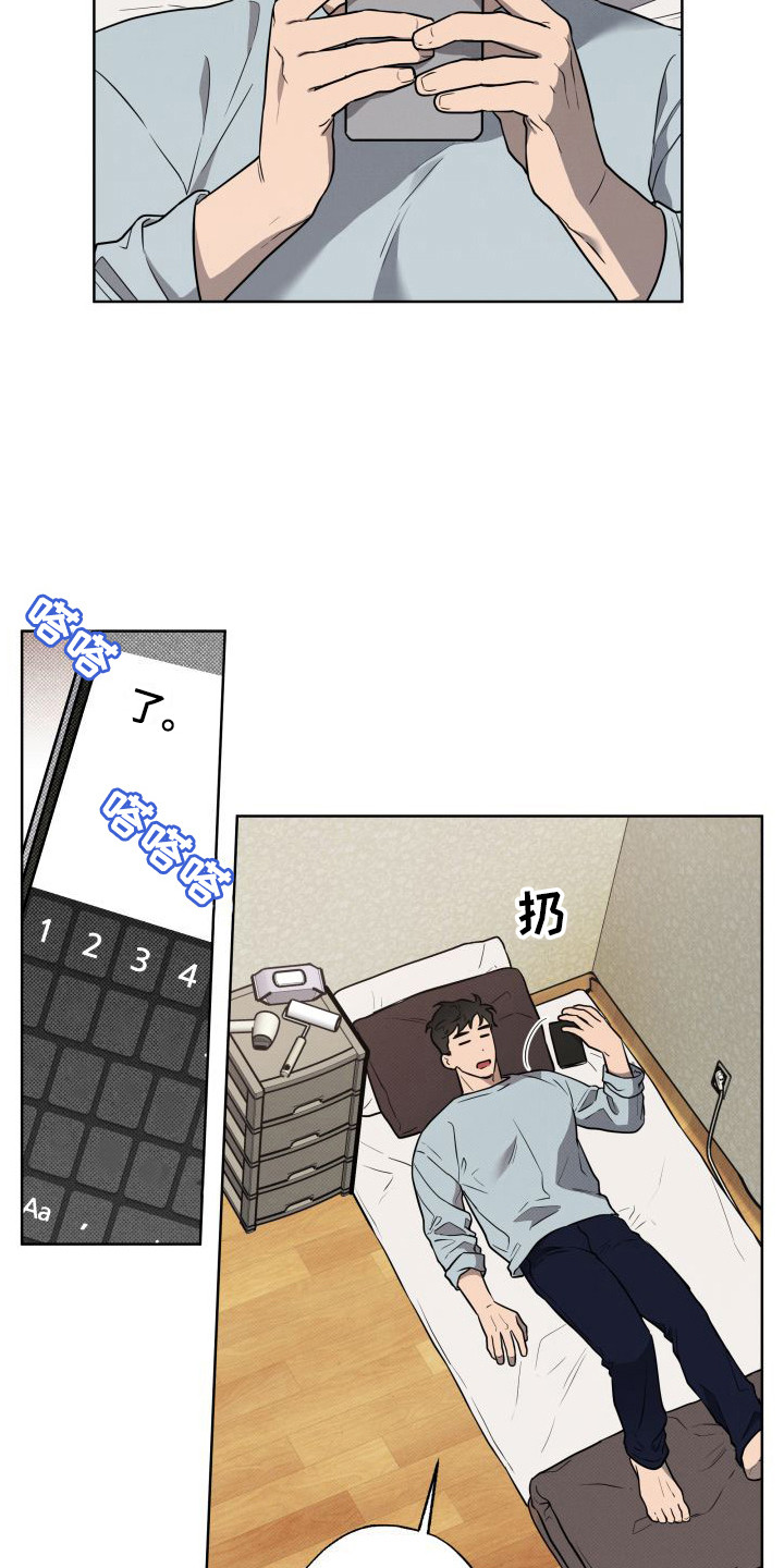 第3章：梦游9