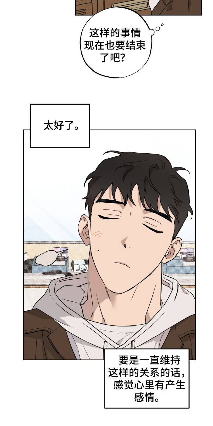 第7章：无法思考 17