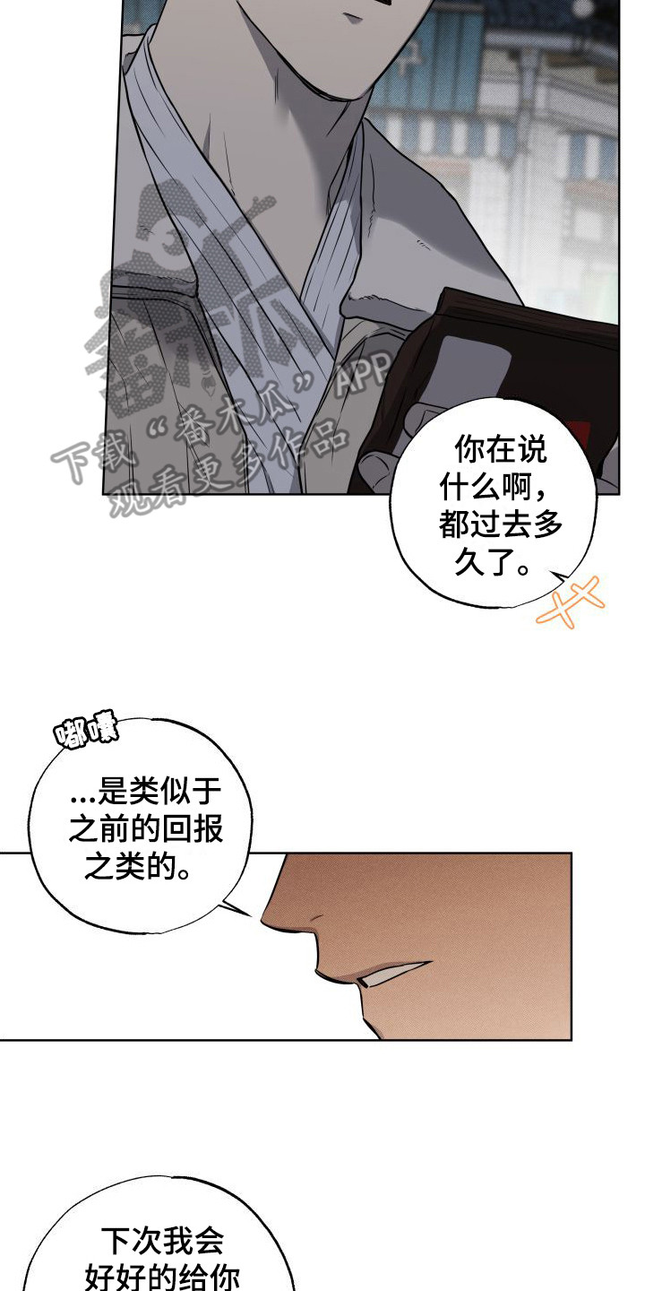 第22章：回报（完结）12