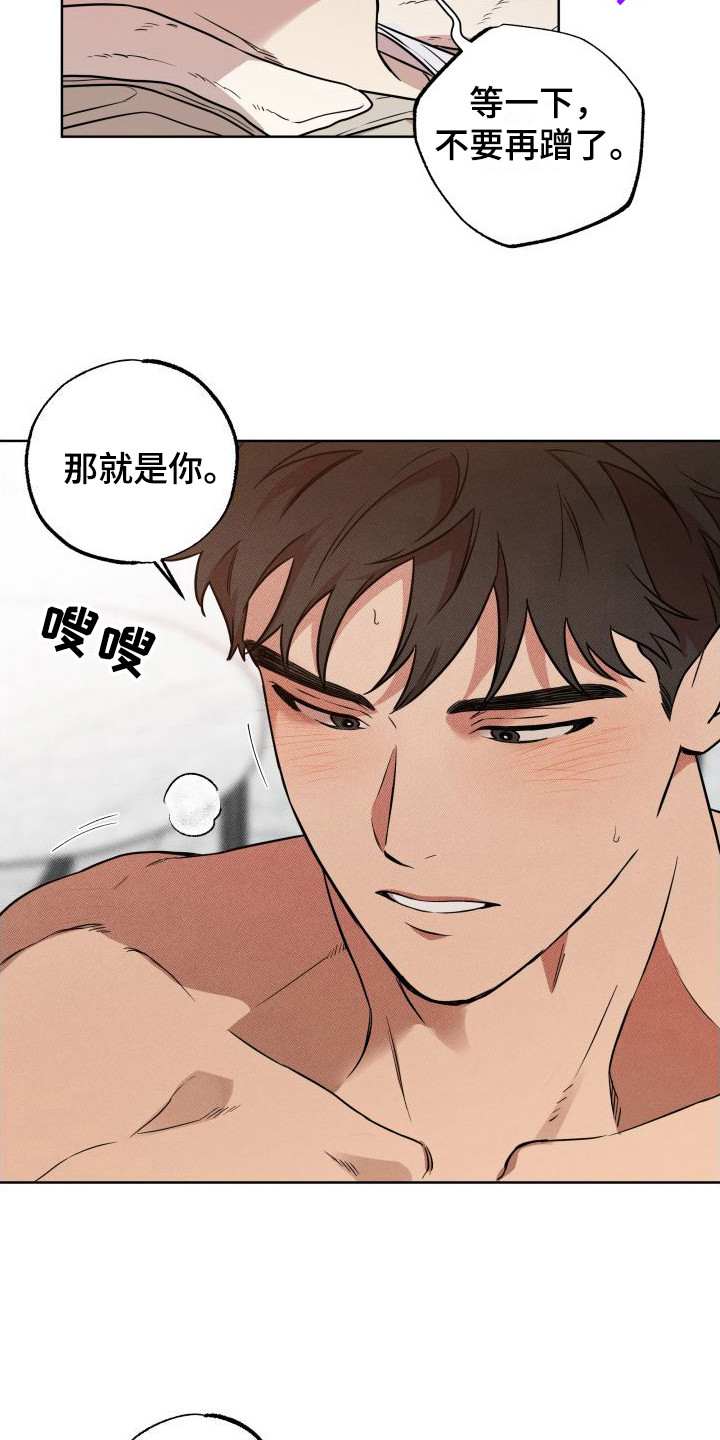 第18章：心意 12