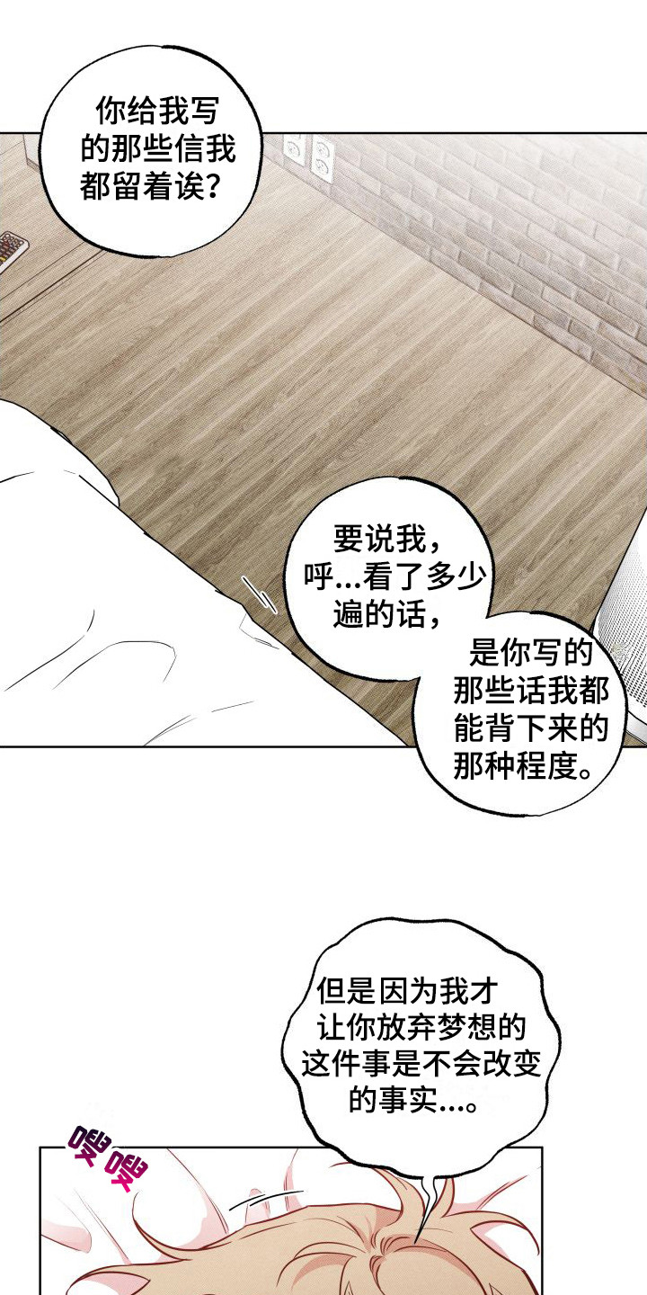 第18章：心意 14