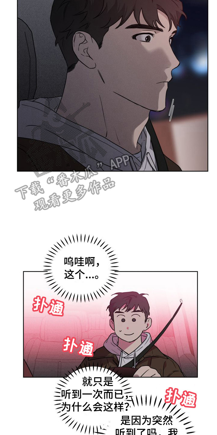 第8章：叫哥16
