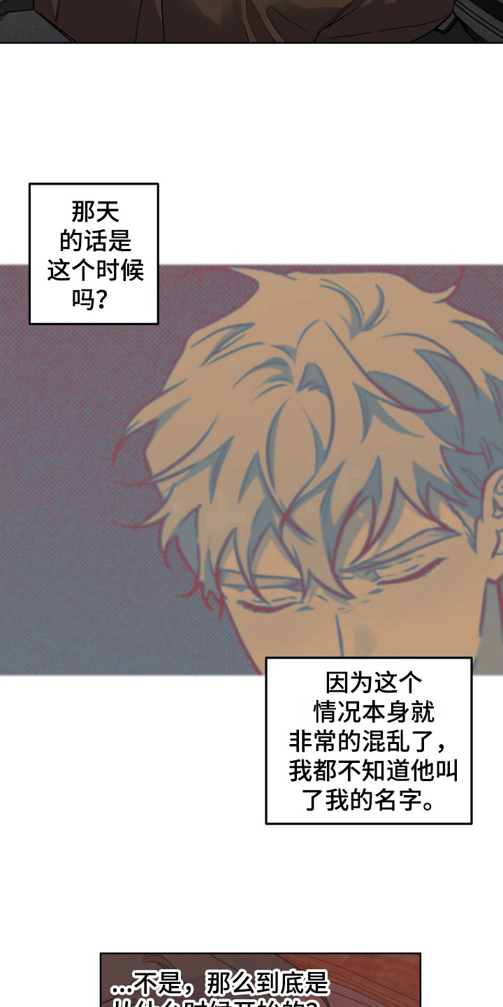 第9章：追上楼 9