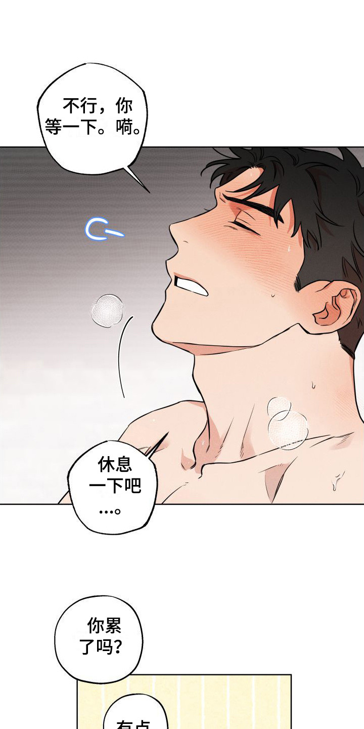 第21章：心情很好 1