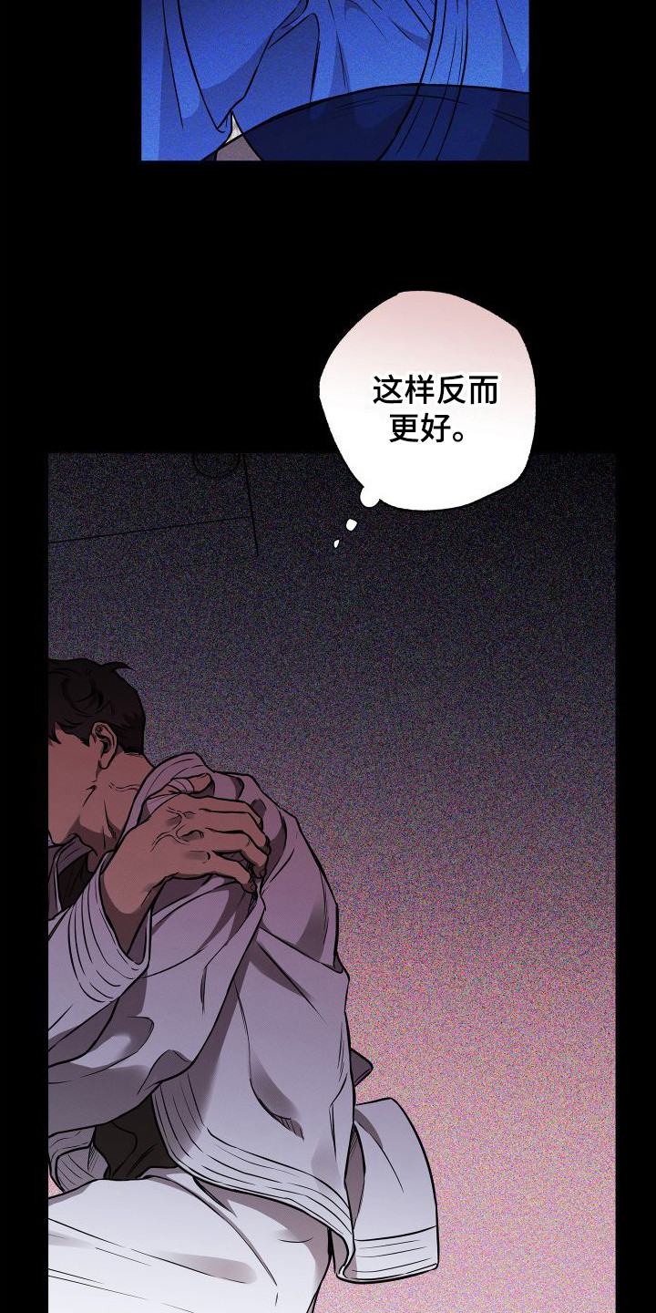 第19章：合适的借口 9