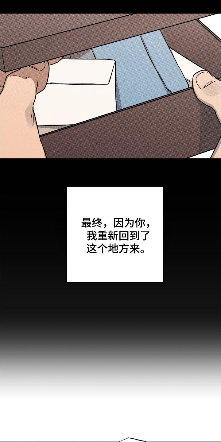 第19章：合适的借口 15