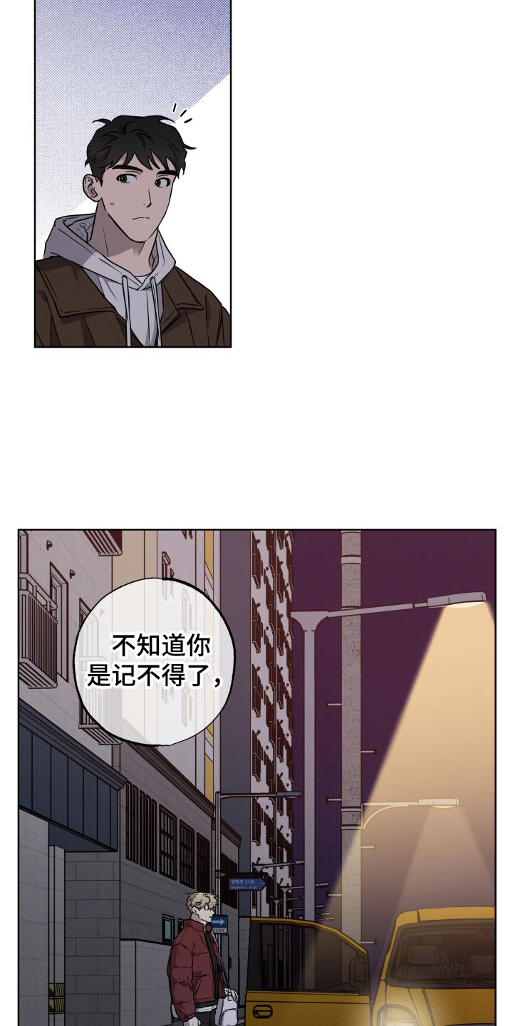 第9章：追上楼 3