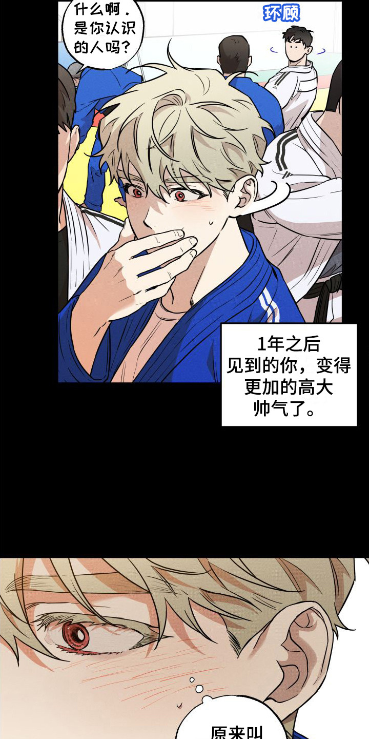 第15章：憧憬6
