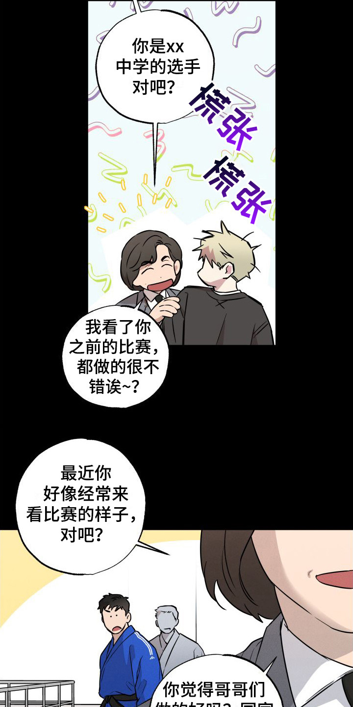 第15章：憧憬14