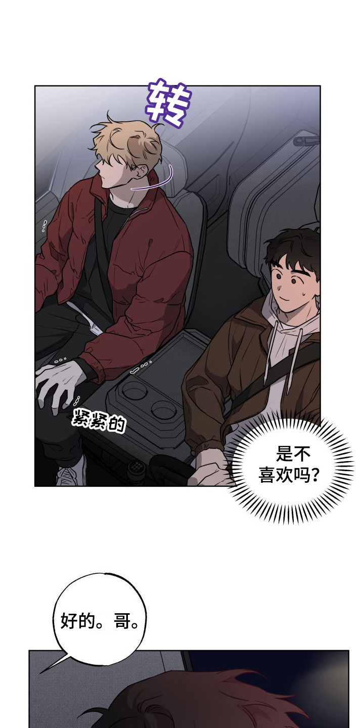 第8章：叫哥15