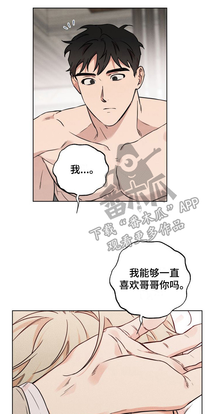 第19章：合适的借口 1