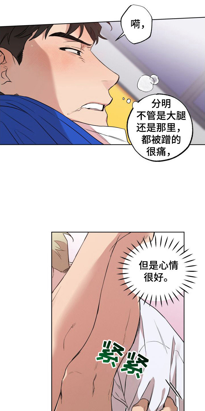 第6章：半推半就15
