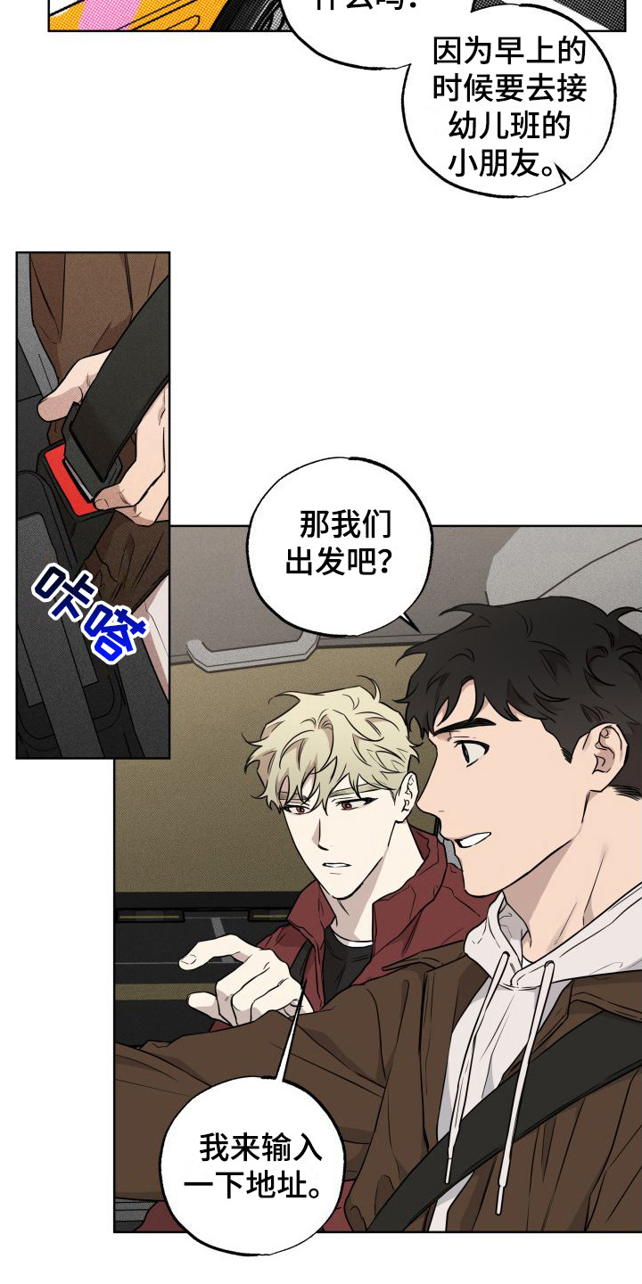 第8章：叫哥6