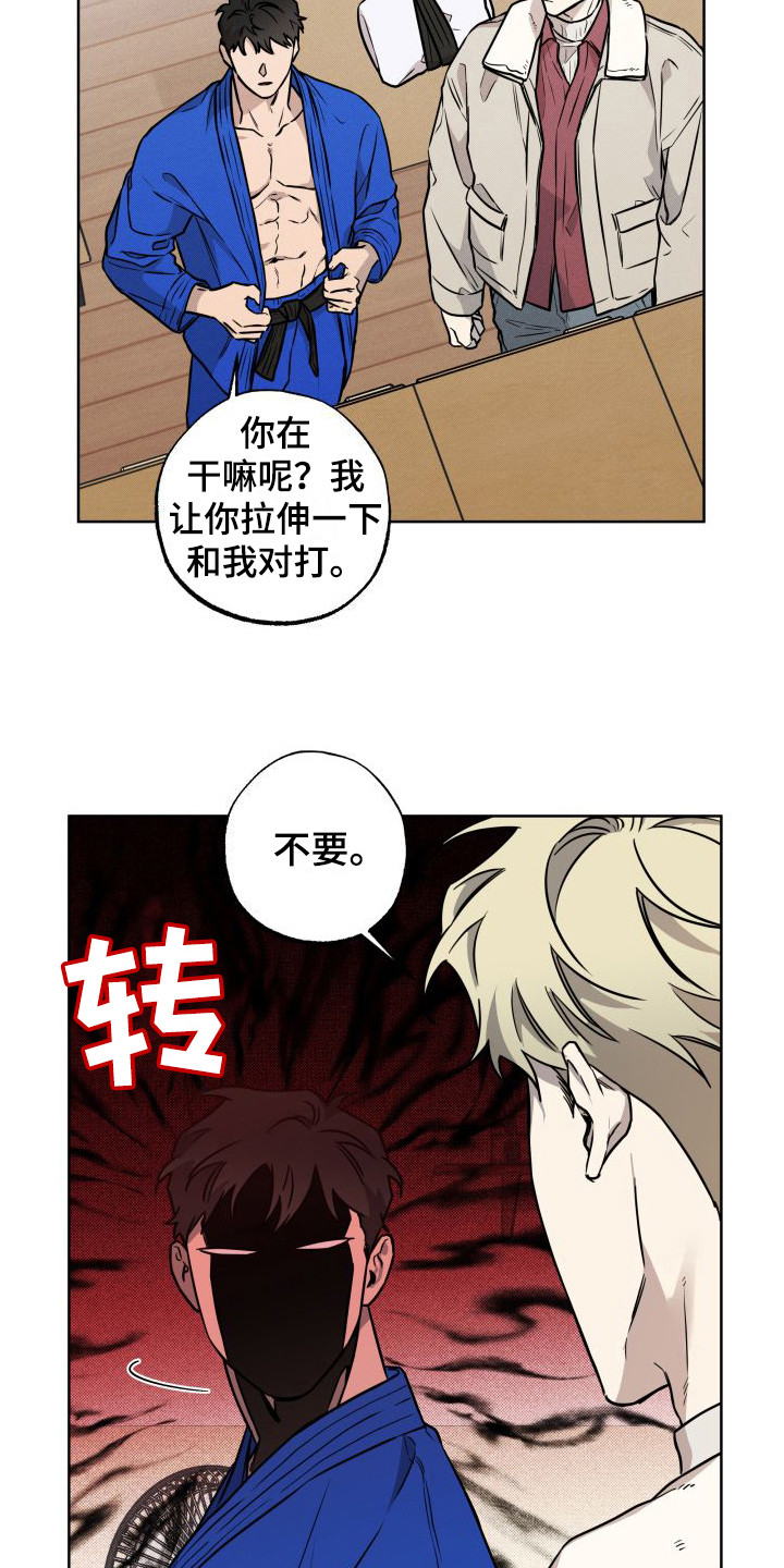 第13章：堵截17