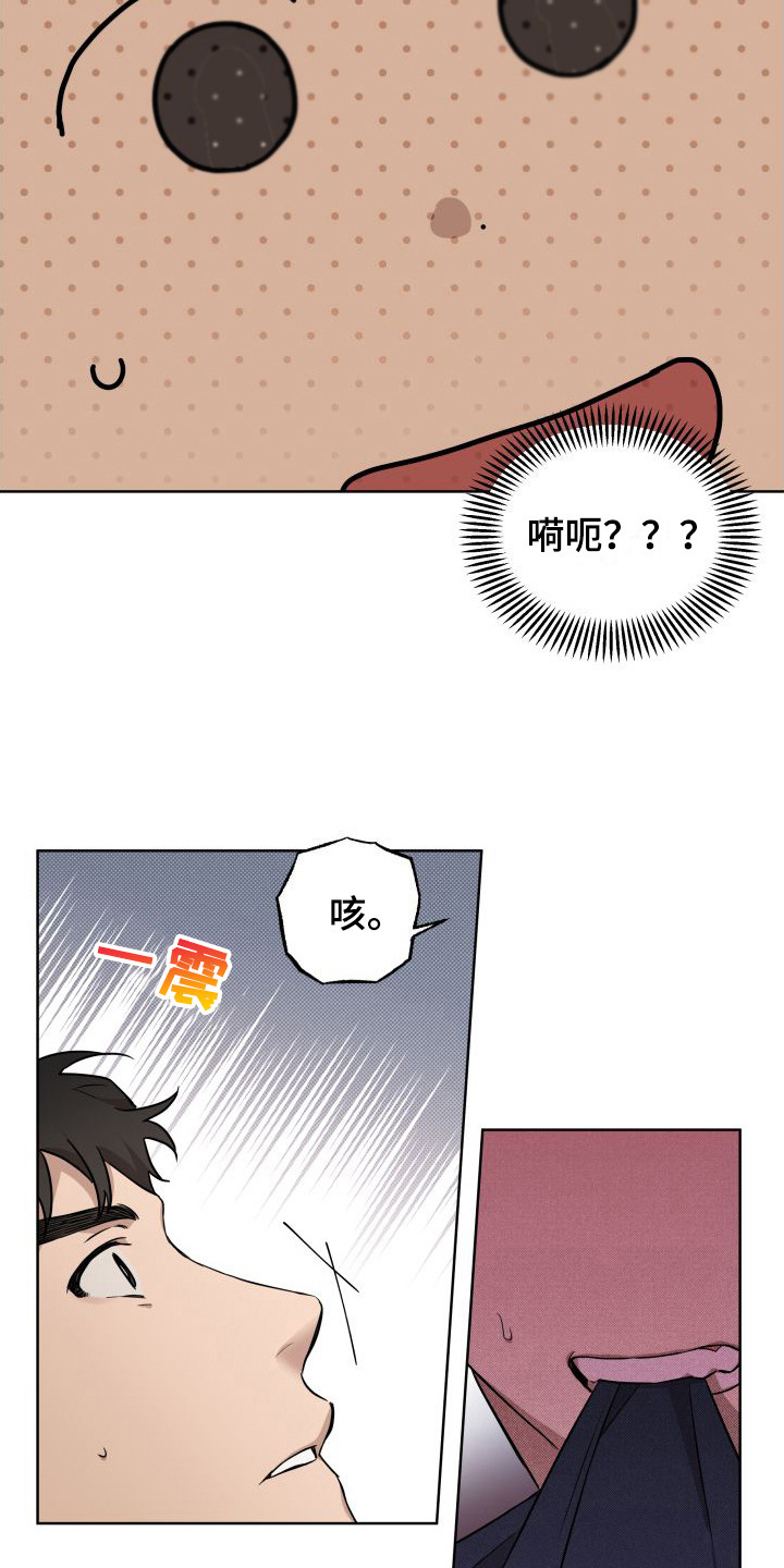第2章：鬼压床11