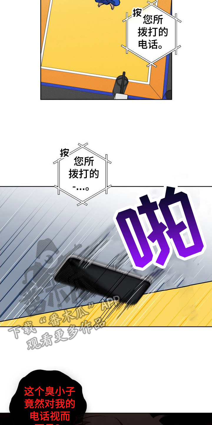 第13章：堵截7
