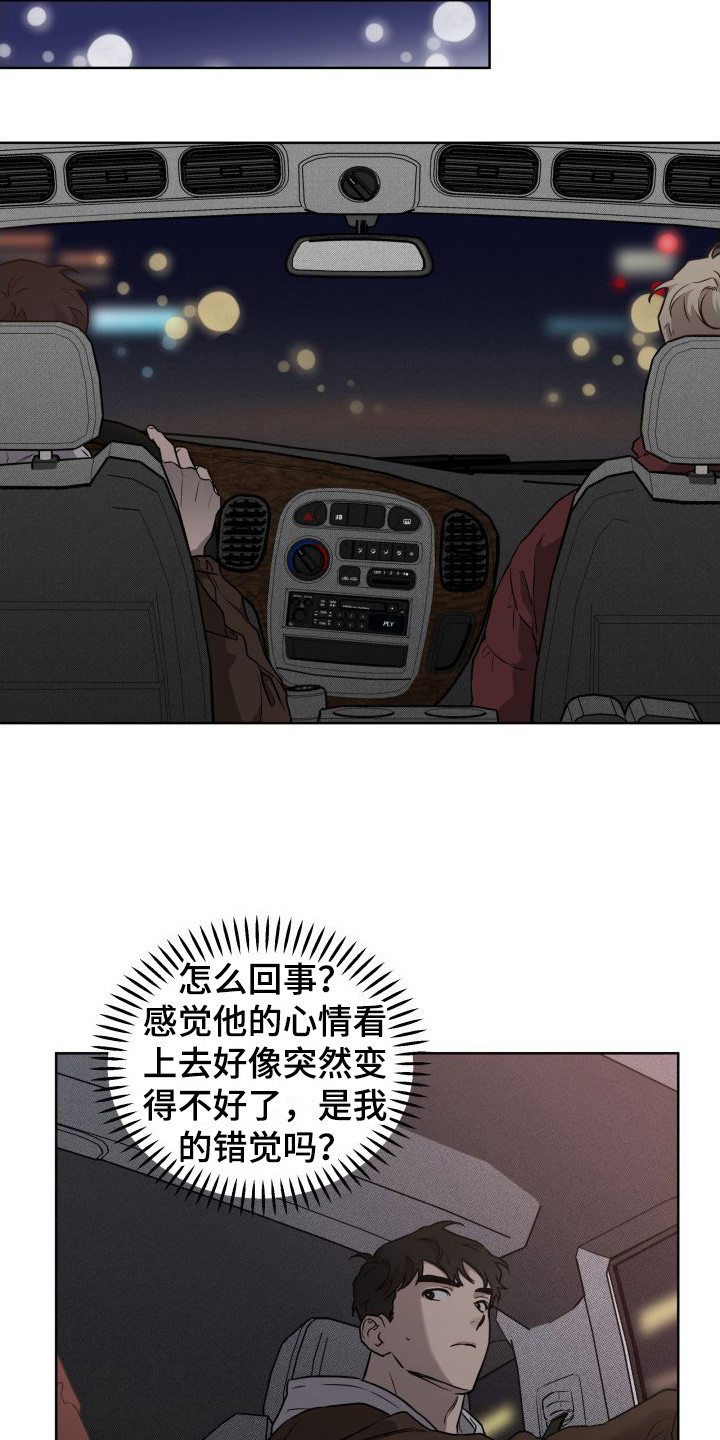 第8章：叫哥9