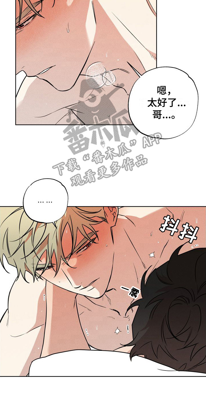 第20章：好好表现 7