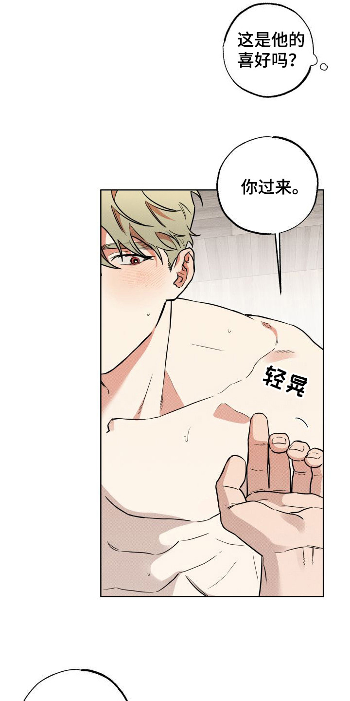 第22章：回报（完结）4
