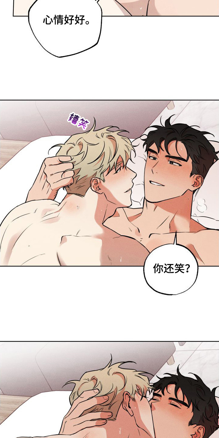 第21章：心情很好 11